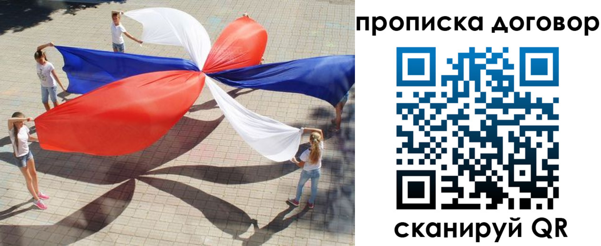 прописка для военкомата в Беслане