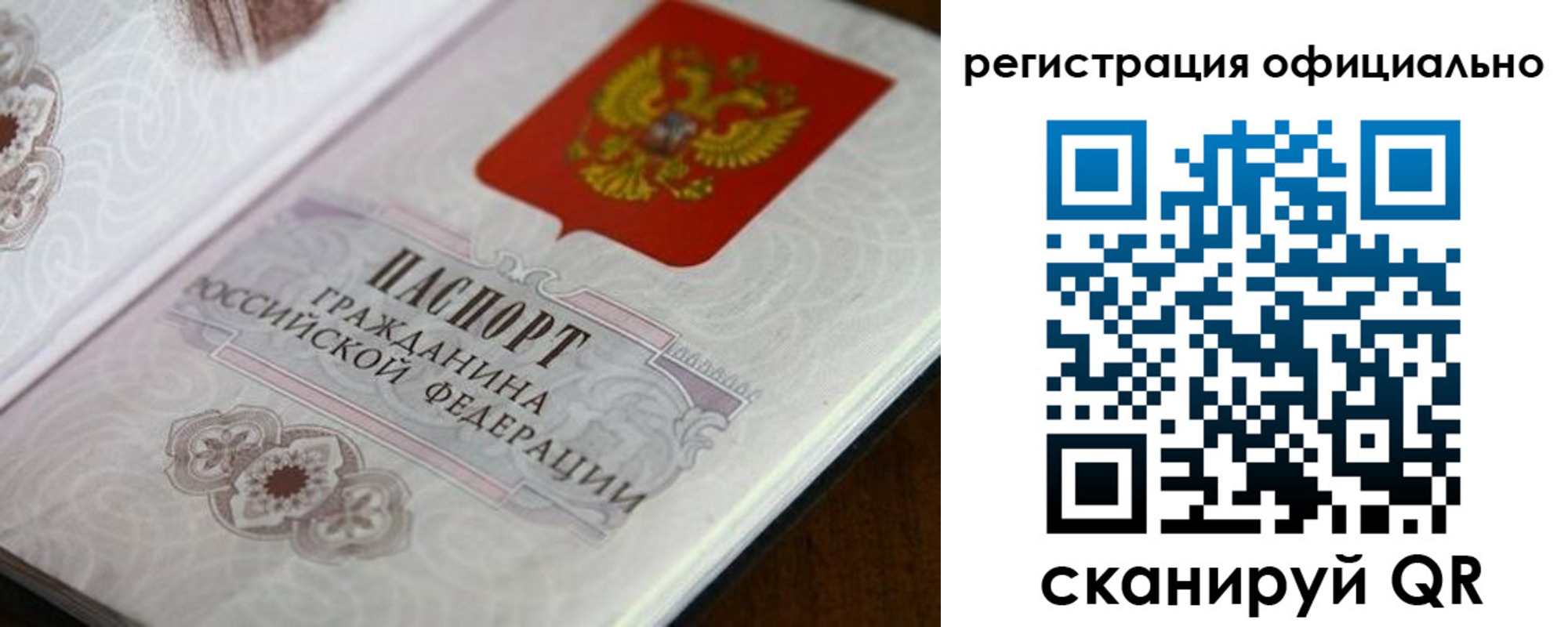 прописка ребенка в Беслане