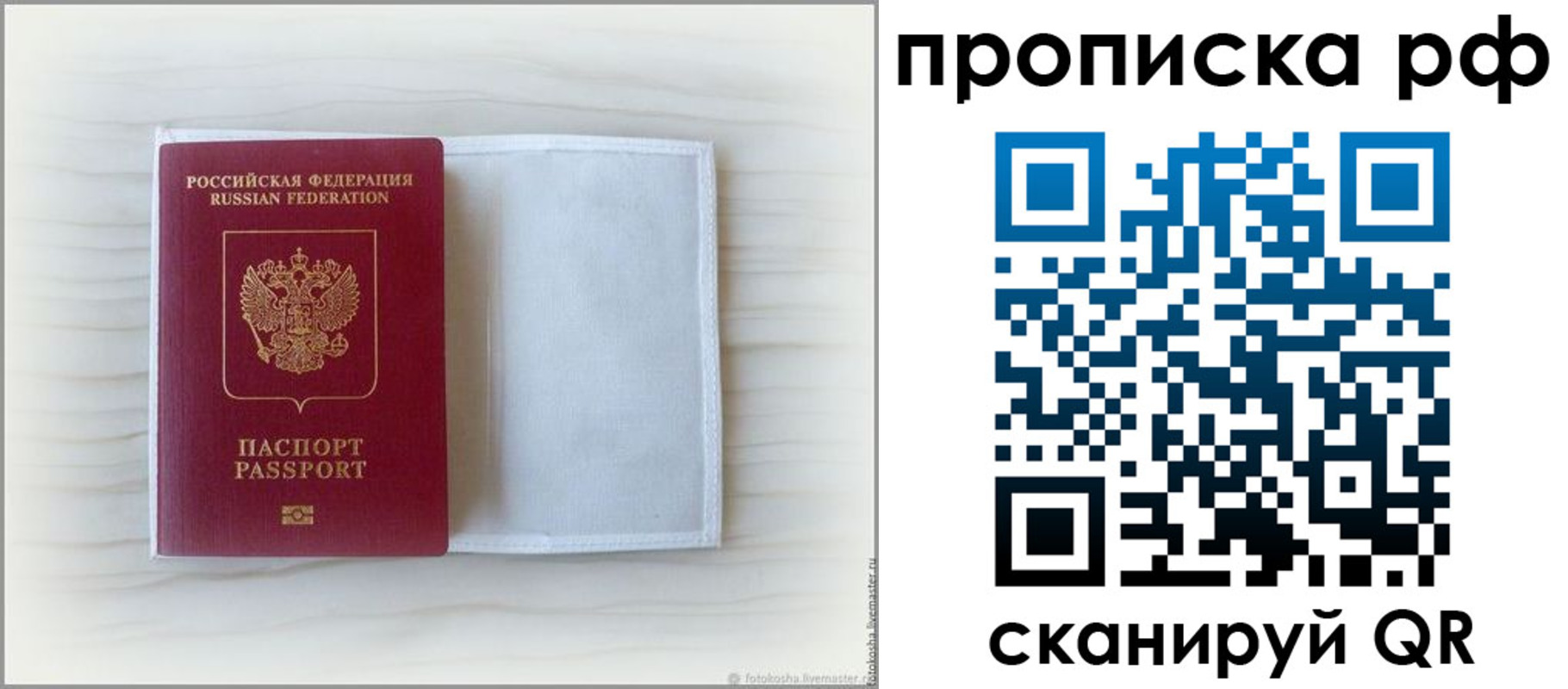где прописаться в Беслане