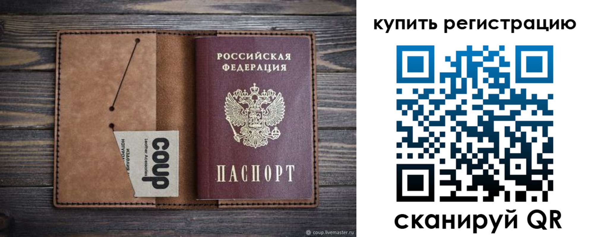 регистрация для дет. сада в Беслане