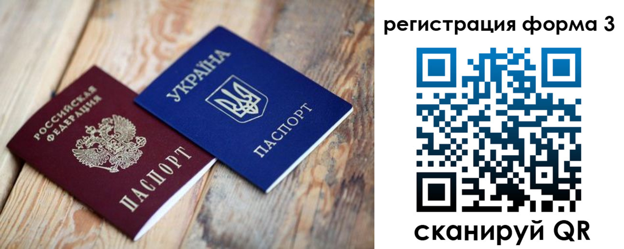 временная регистрация для всех в Беслане