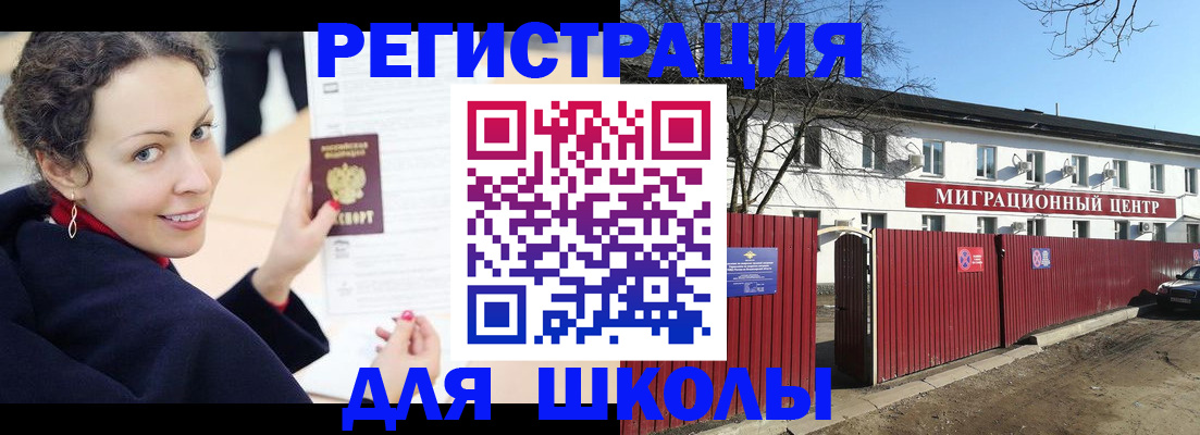 временная регистрация надежно в Беслане